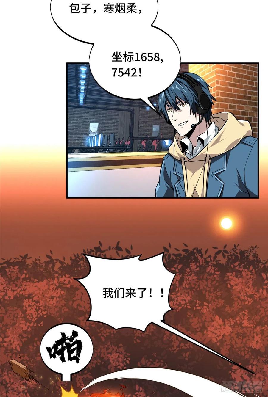 第79话 炎女巫卡修29