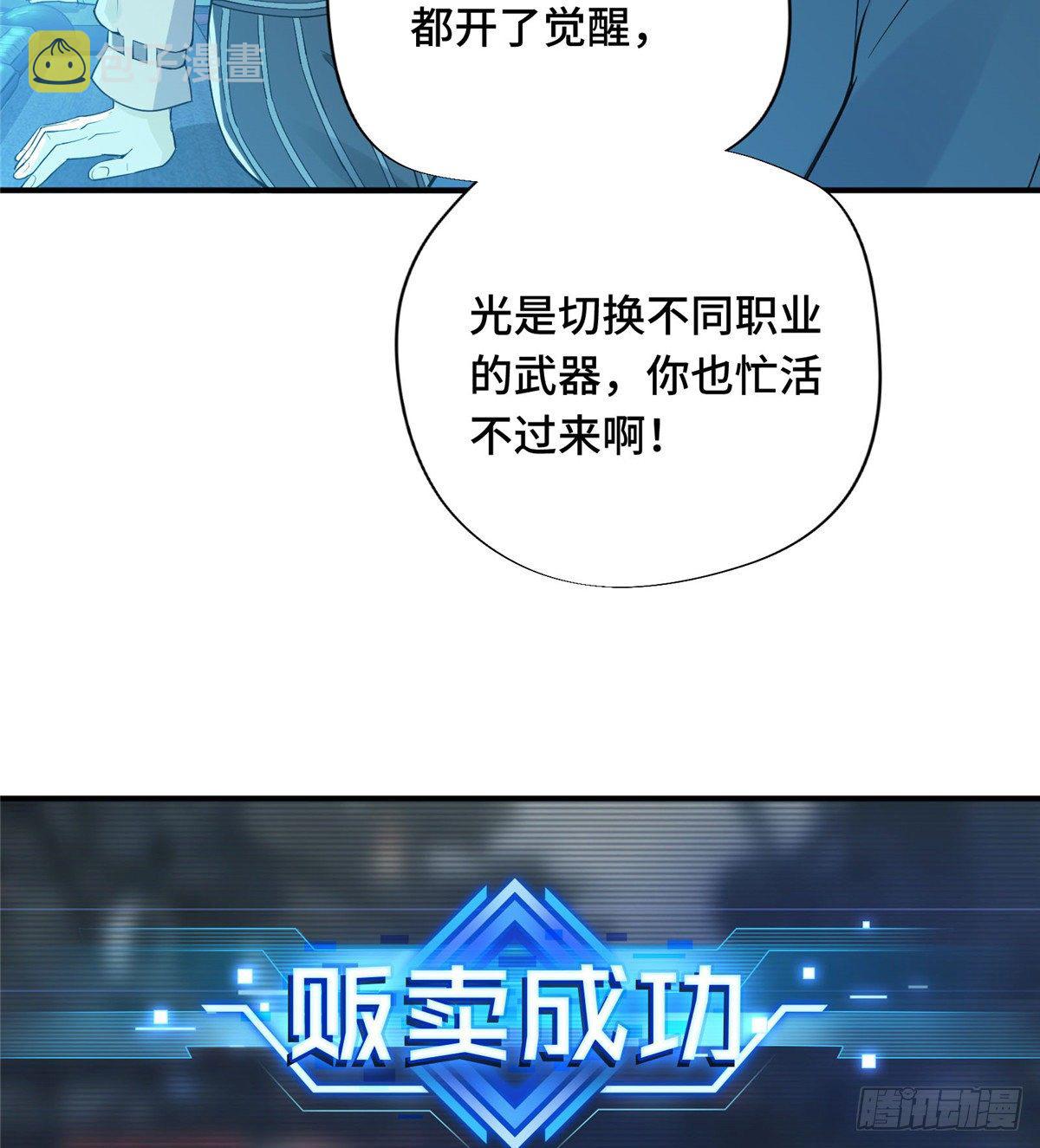 第06话 散人与千机伞39