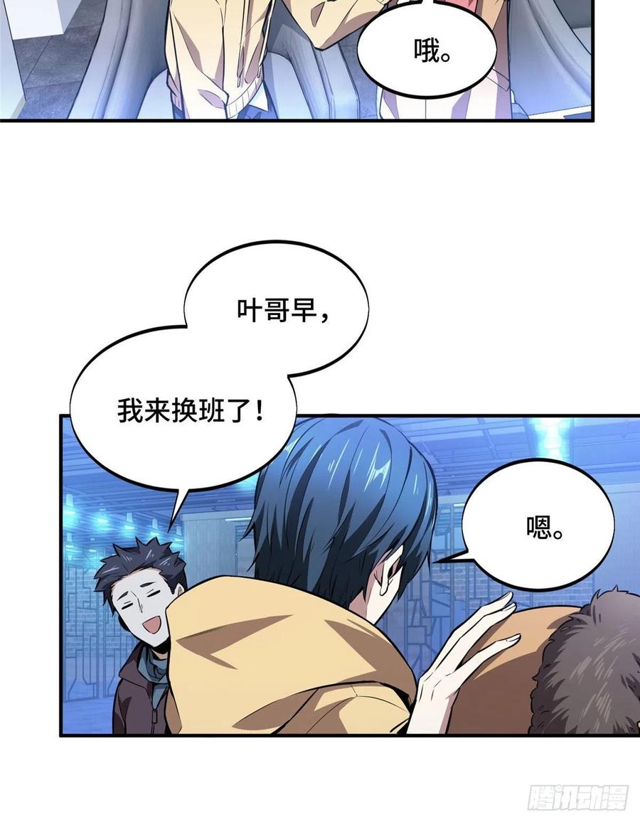 第78话 绑架记录41