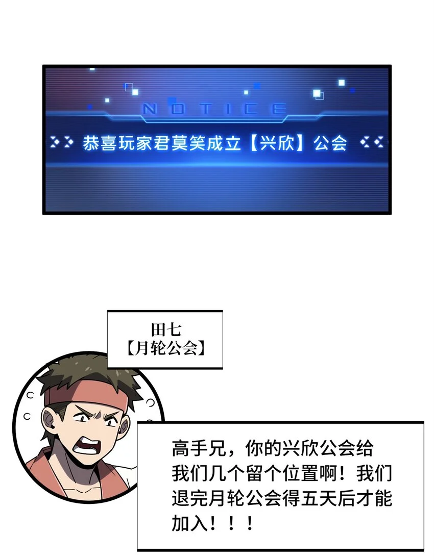 123 兴欣公会成立16