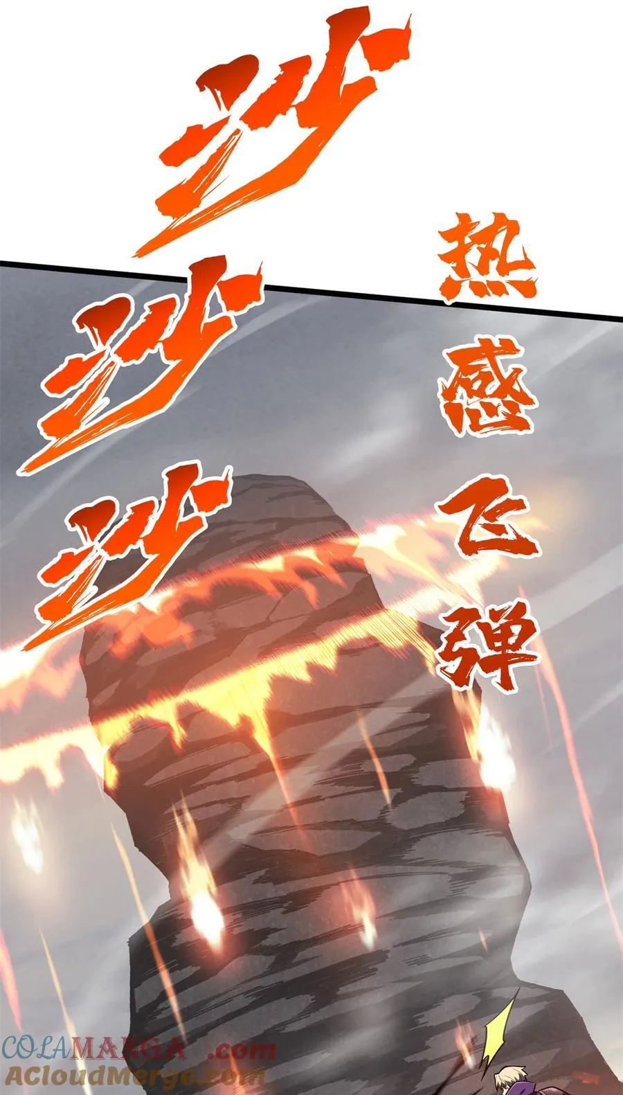 140 疑似强敌33