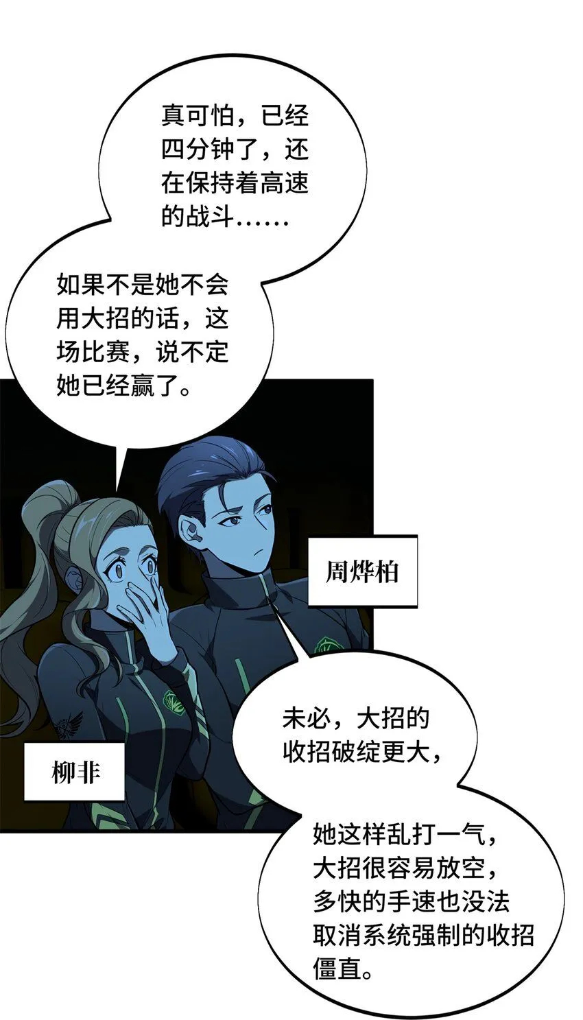 118 不肯罢休36
