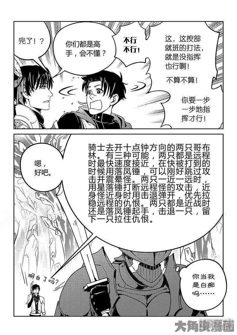 第45话 集合队友6