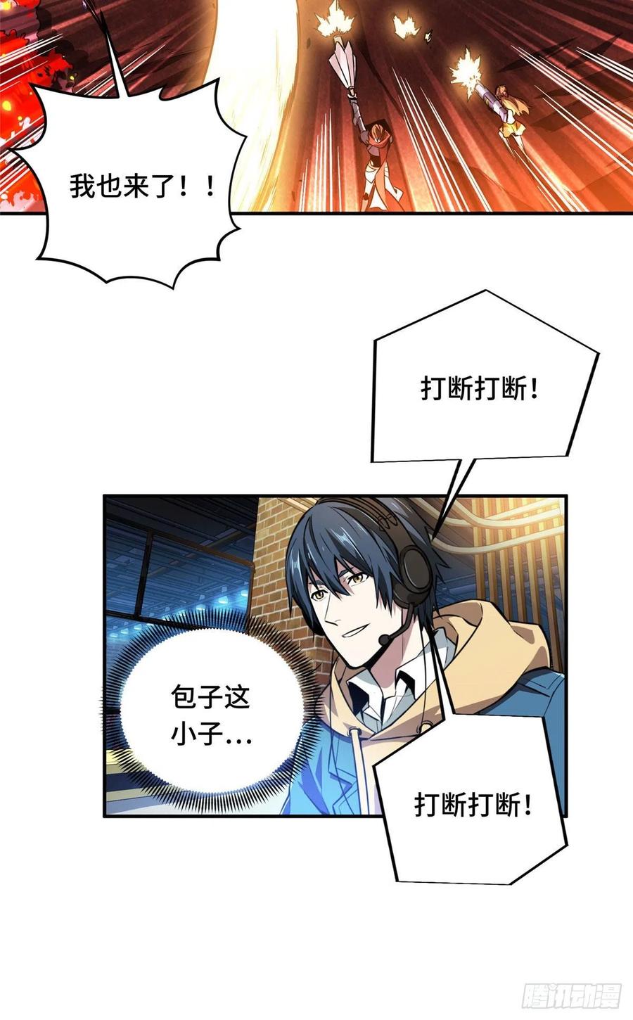 第79话 炎女巫卡修40