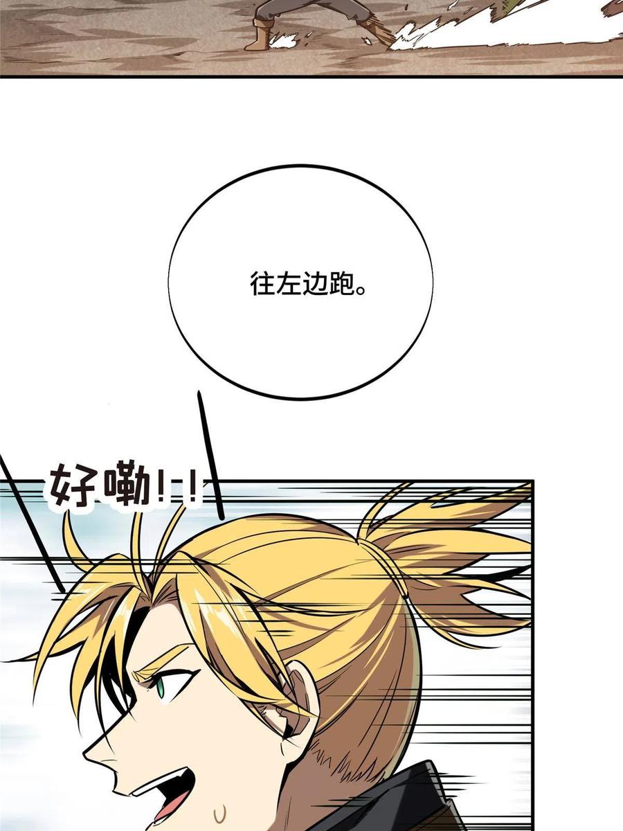 第88话 井底的兄弟19
