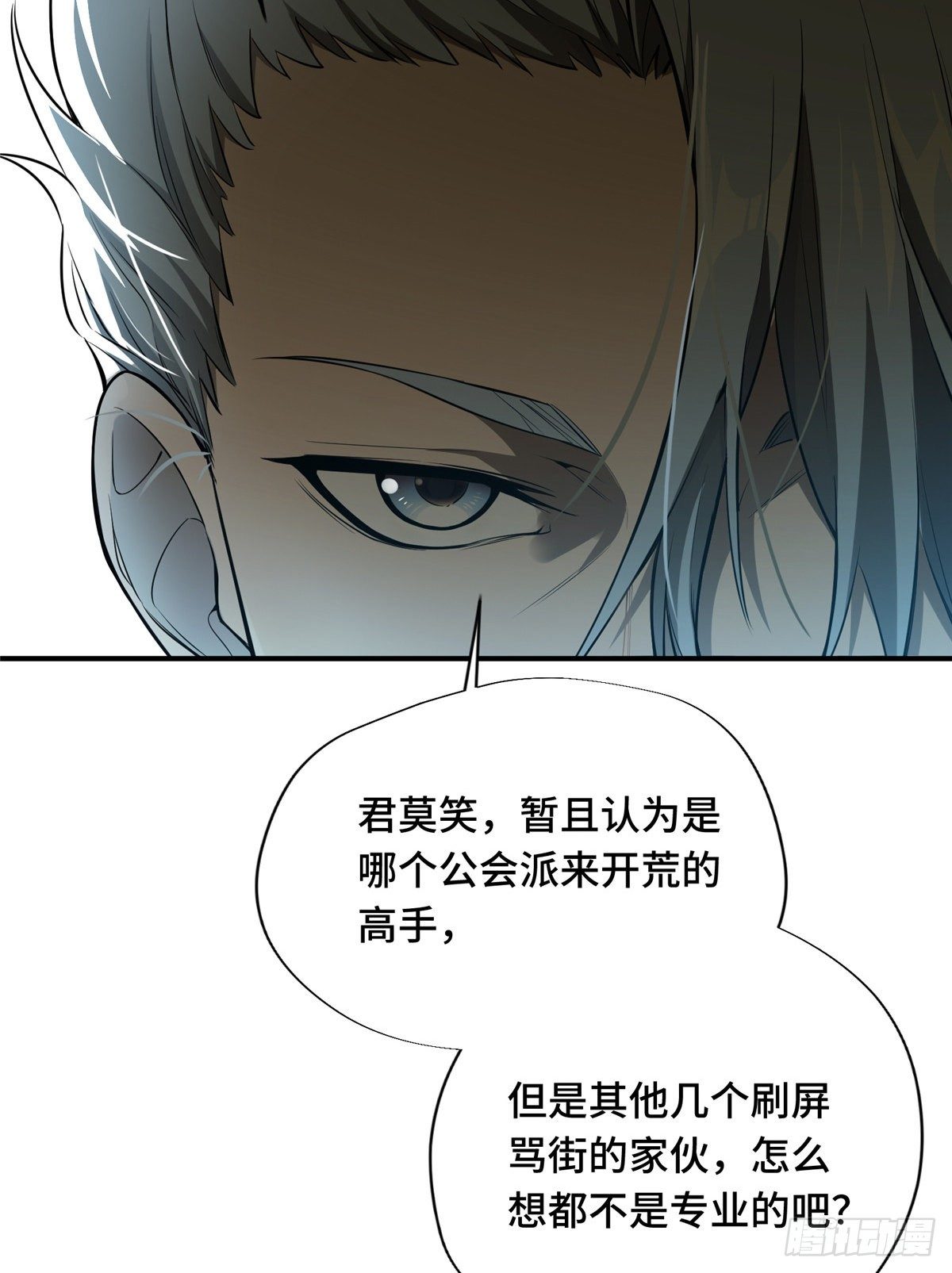 第14话 小有名气10