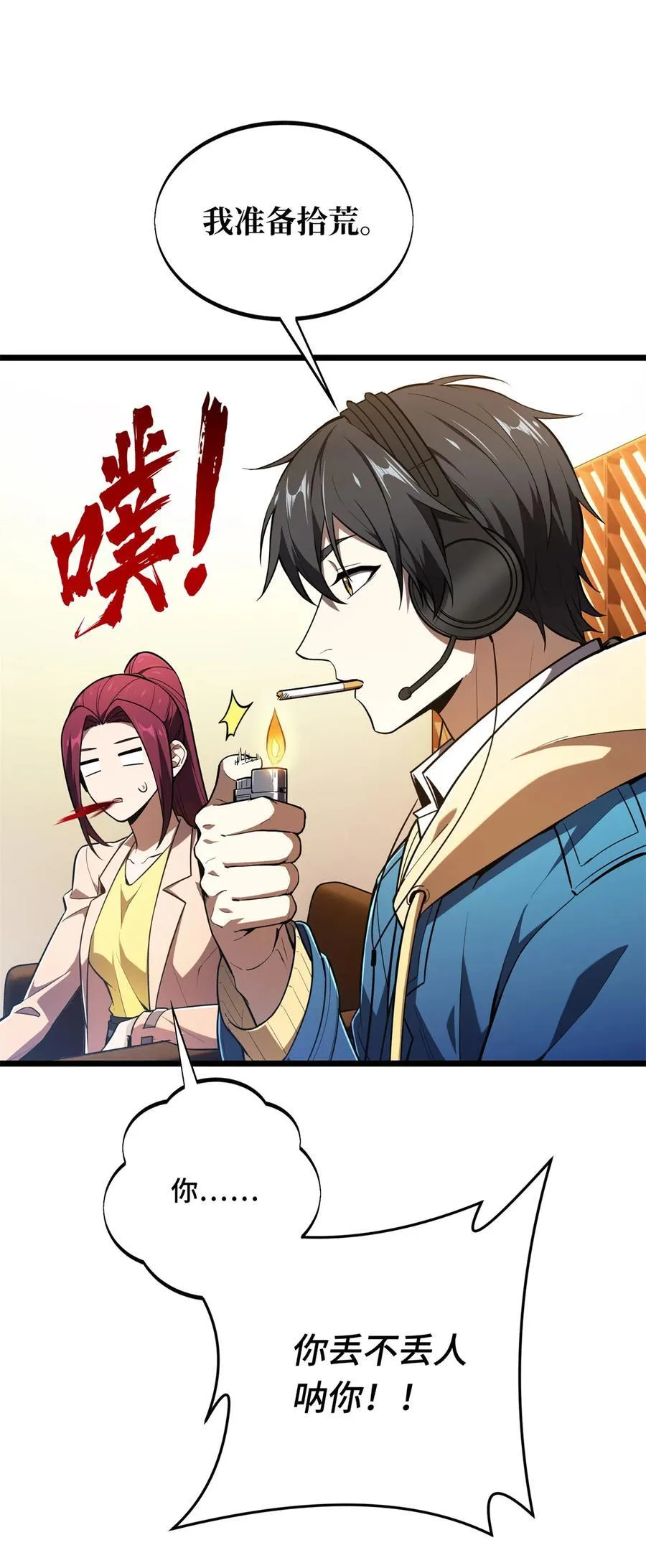 149 拾荒者7