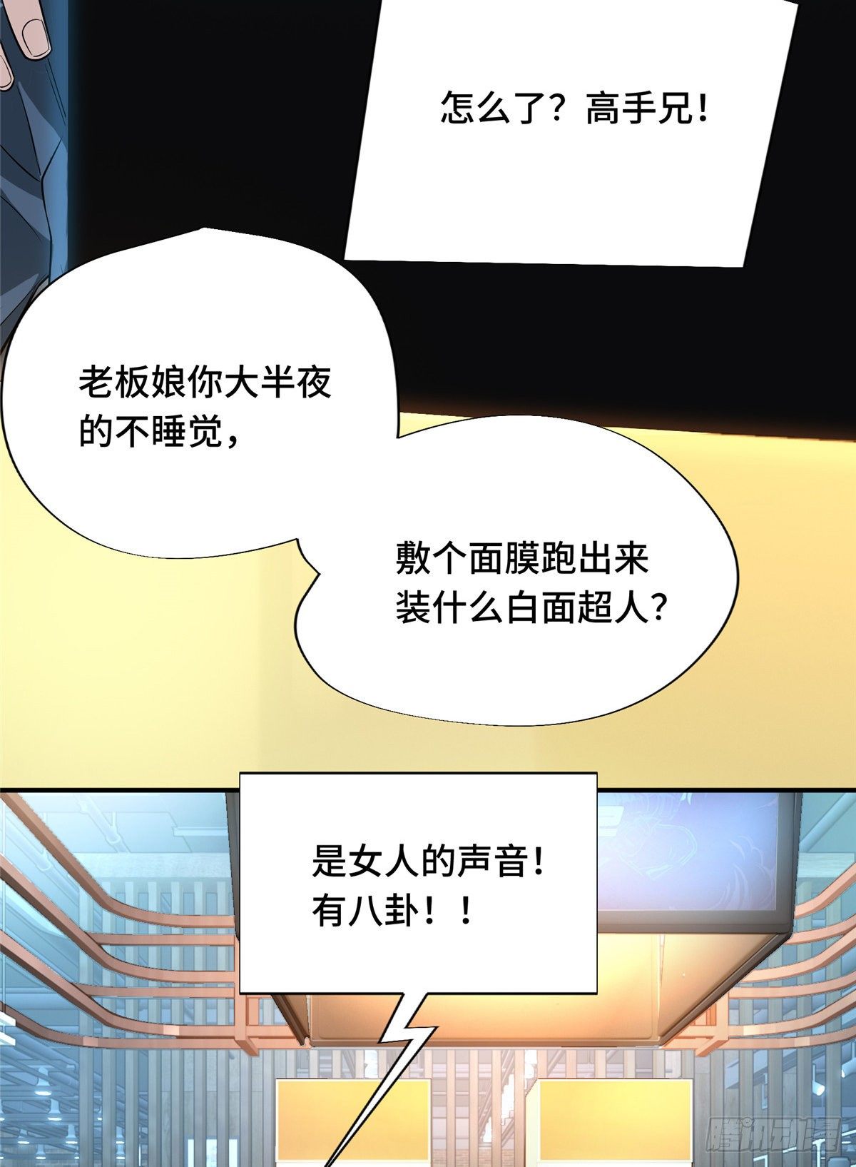 第16话 骷髅墓地48