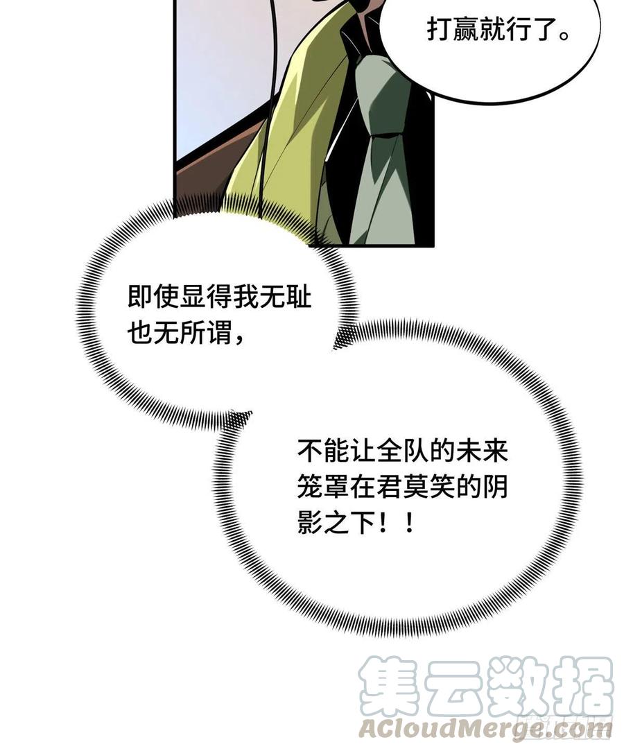 第67话 你们一起上18