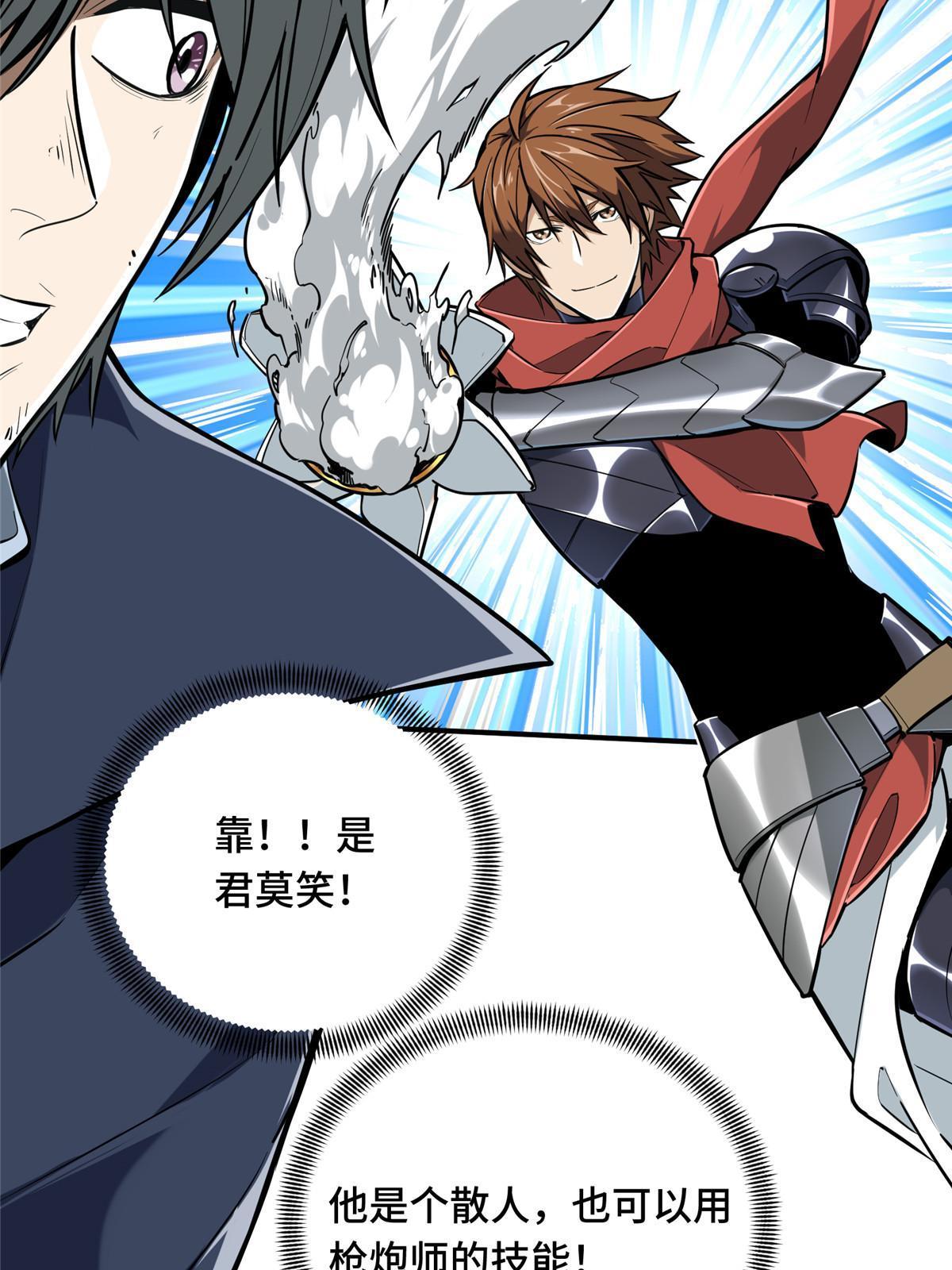 第94话 屏风炮64