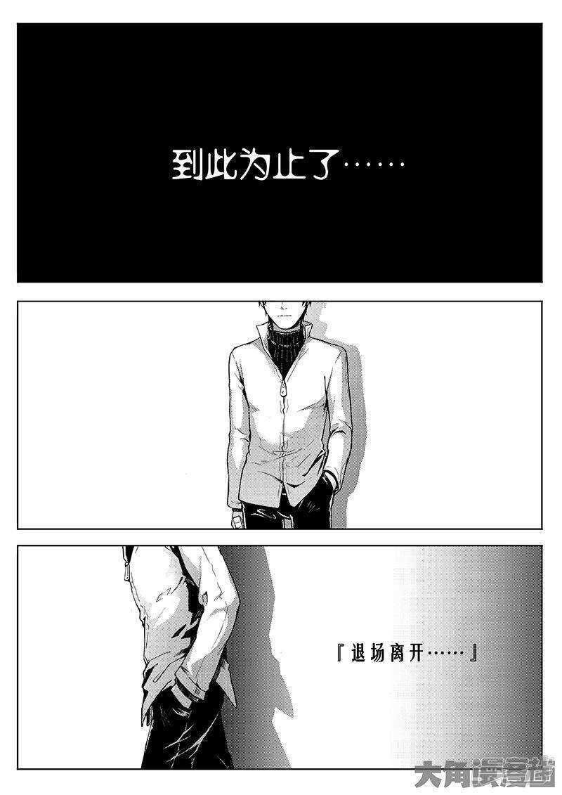 第27话 唐柔VS叶修5