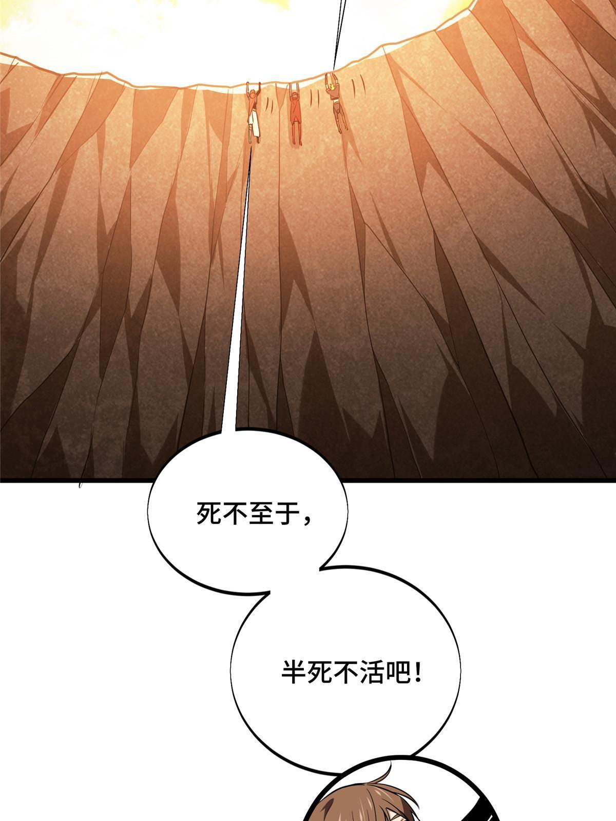 第96话 一墙之隔22