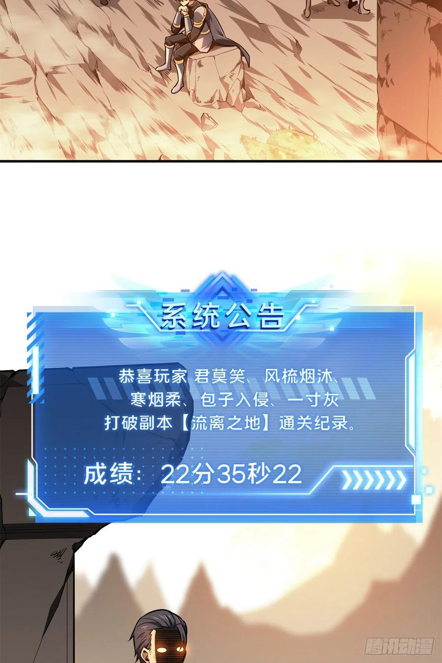 第83话 最快的枪炮师1