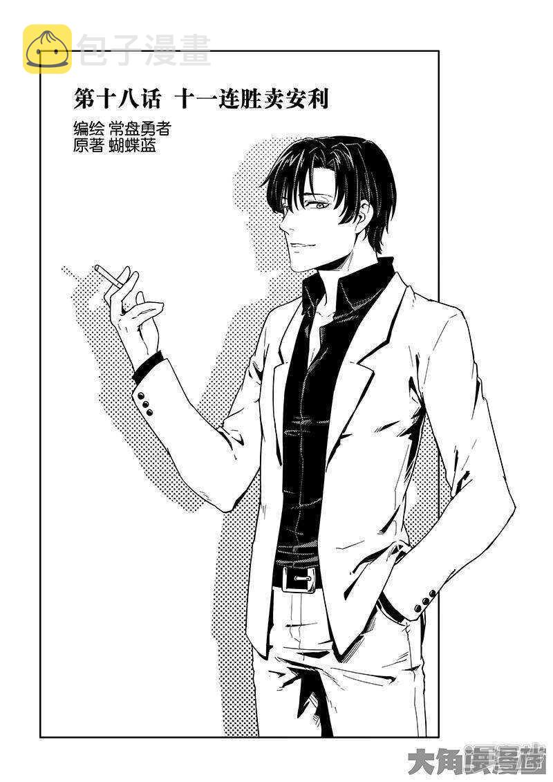 第50话 纪录控制权0