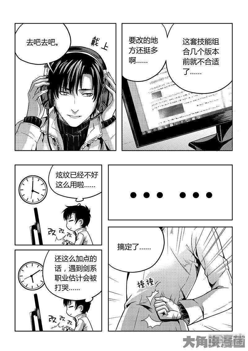 第53话 忘了正事6