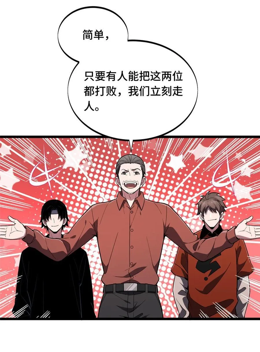 142 踢馆17