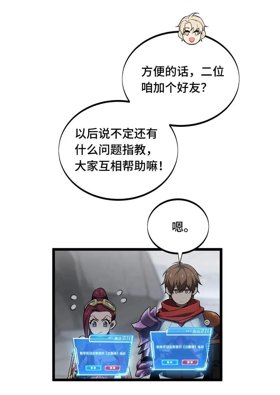 139 初进神之领域41