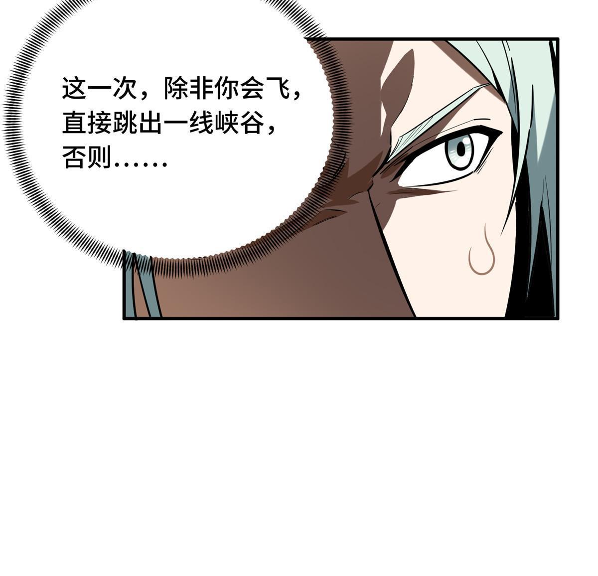 第98话 求援10