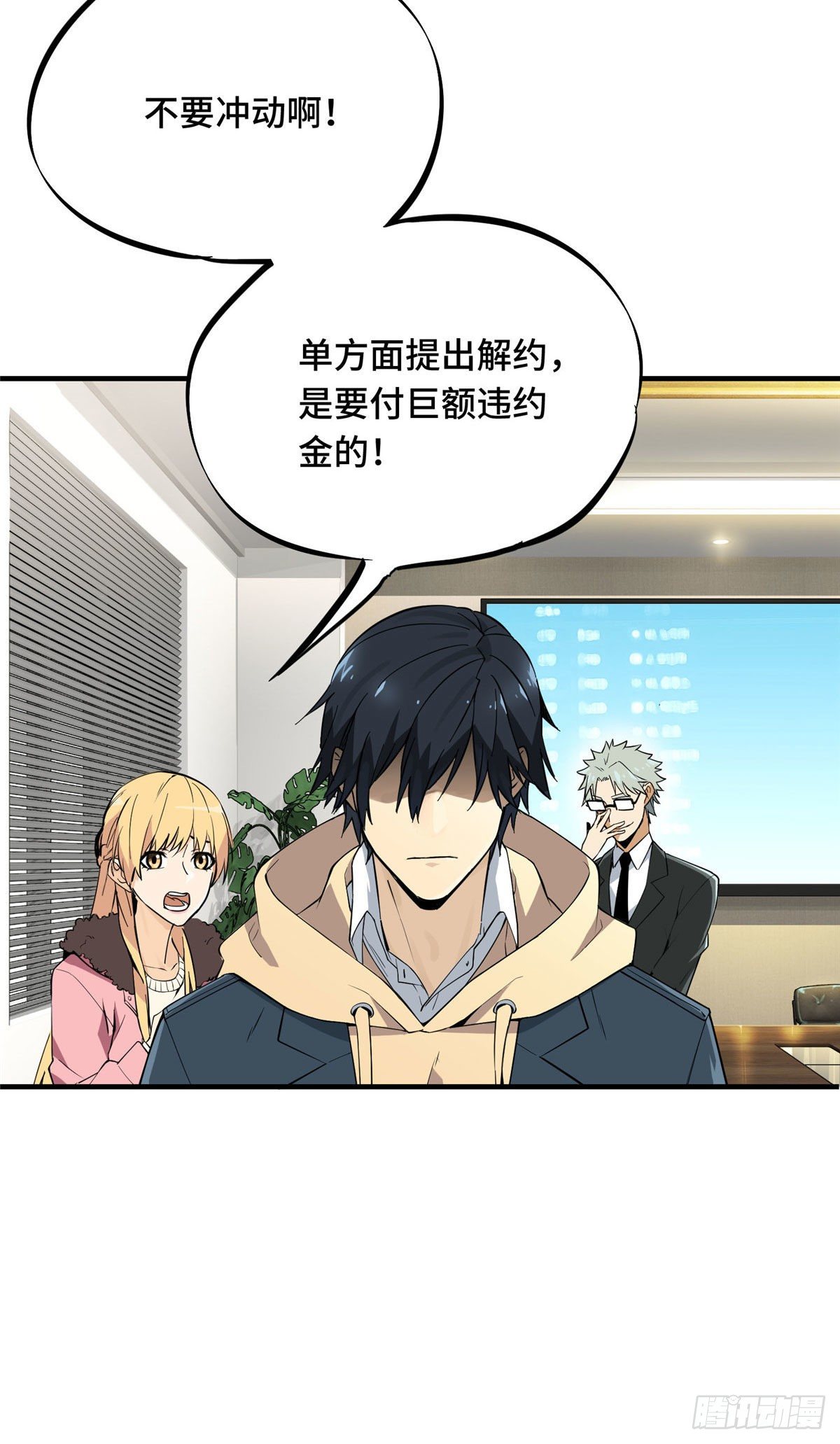 第01话 被驱逐的高手48