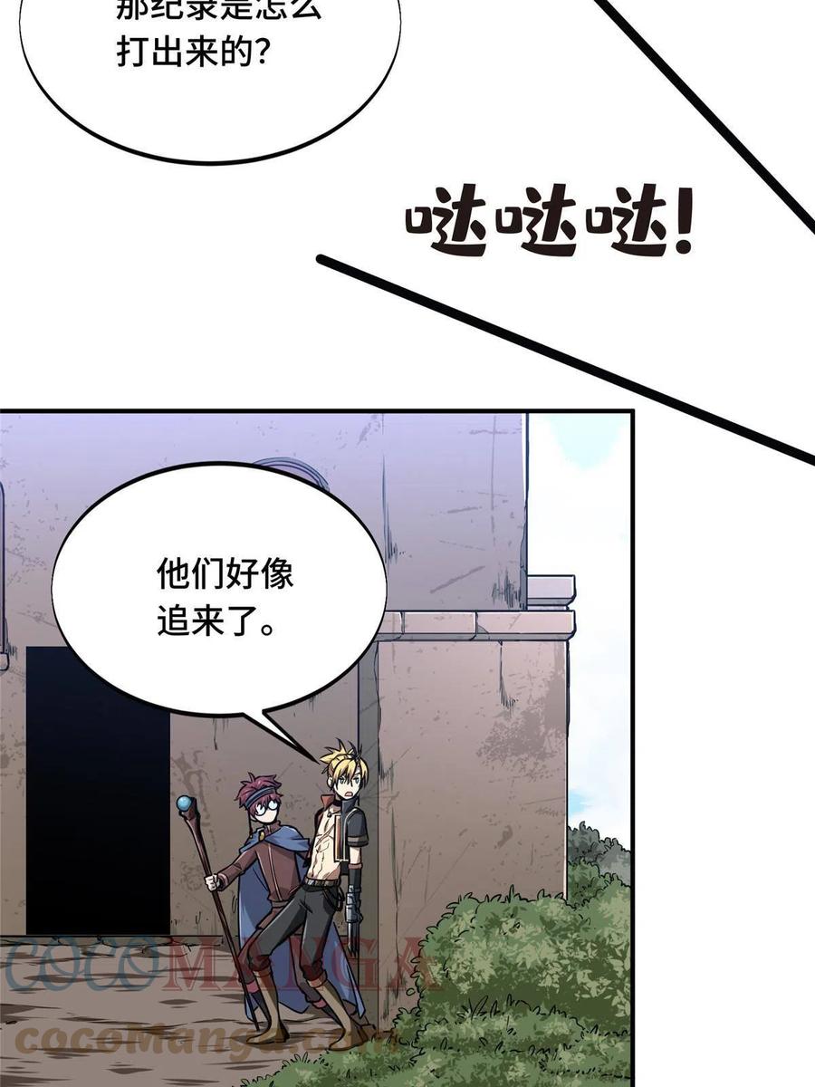 第88话 井底的兄弟45