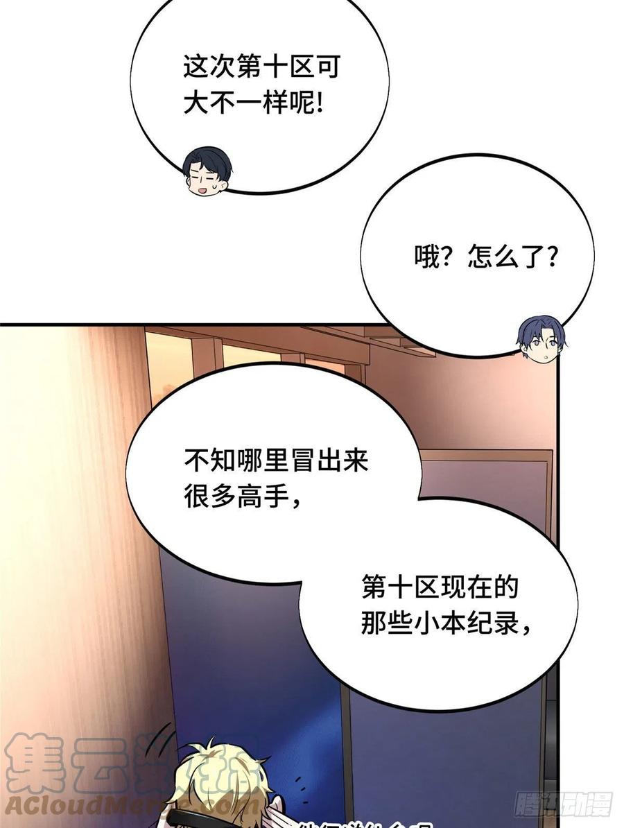 第84话 蓝雨队长喻文州9