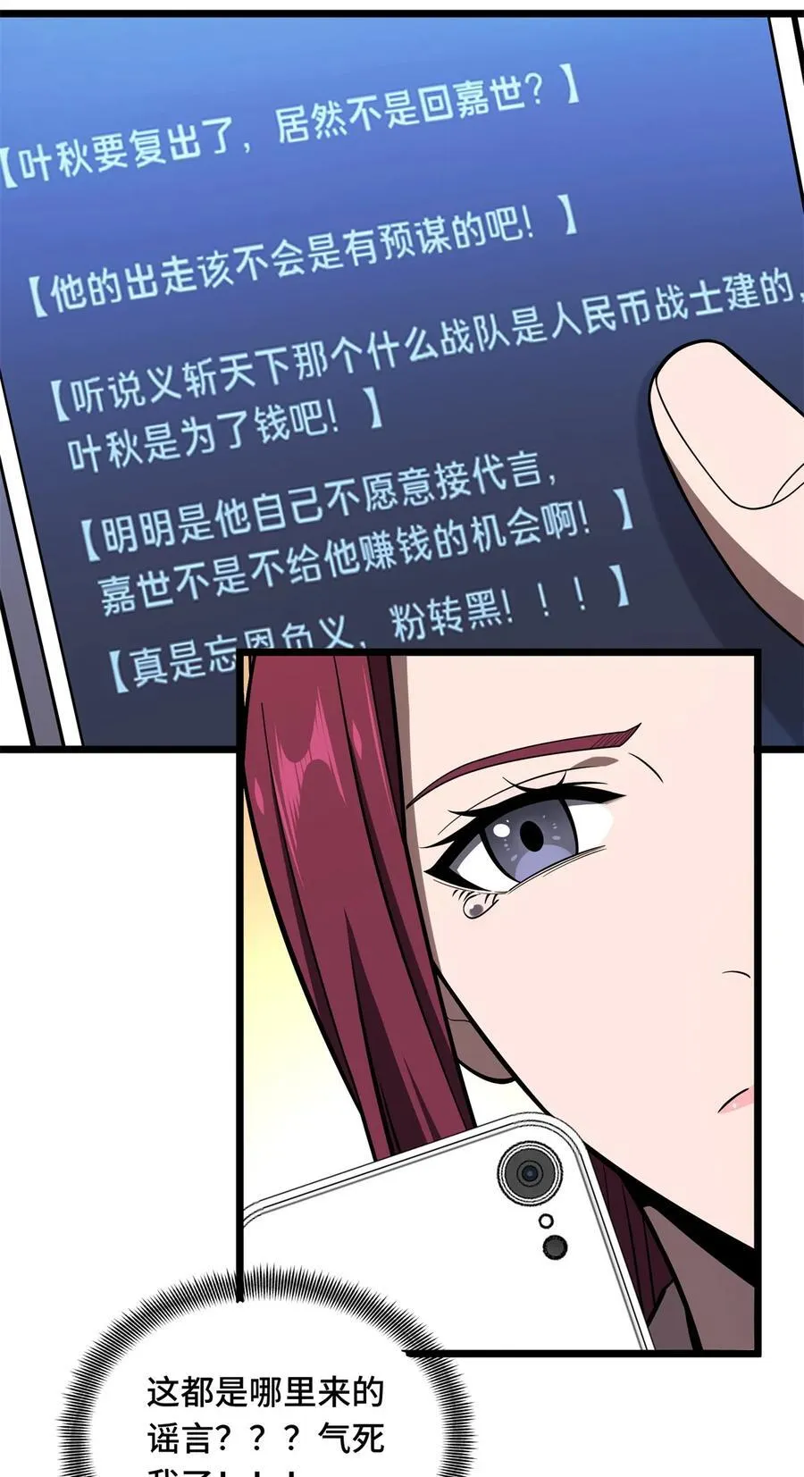 148 谜一样的男人35