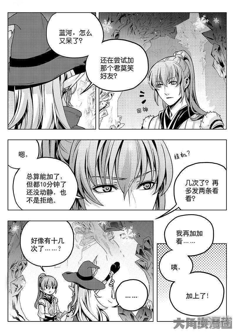 第31话 职业选择5