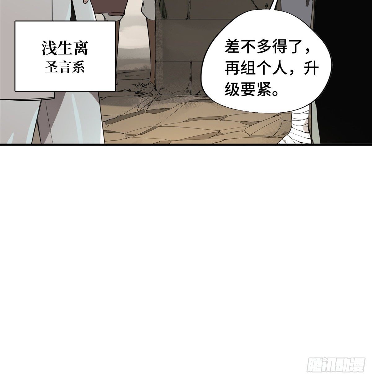 第10话 “无耻之徒”君莫笑48