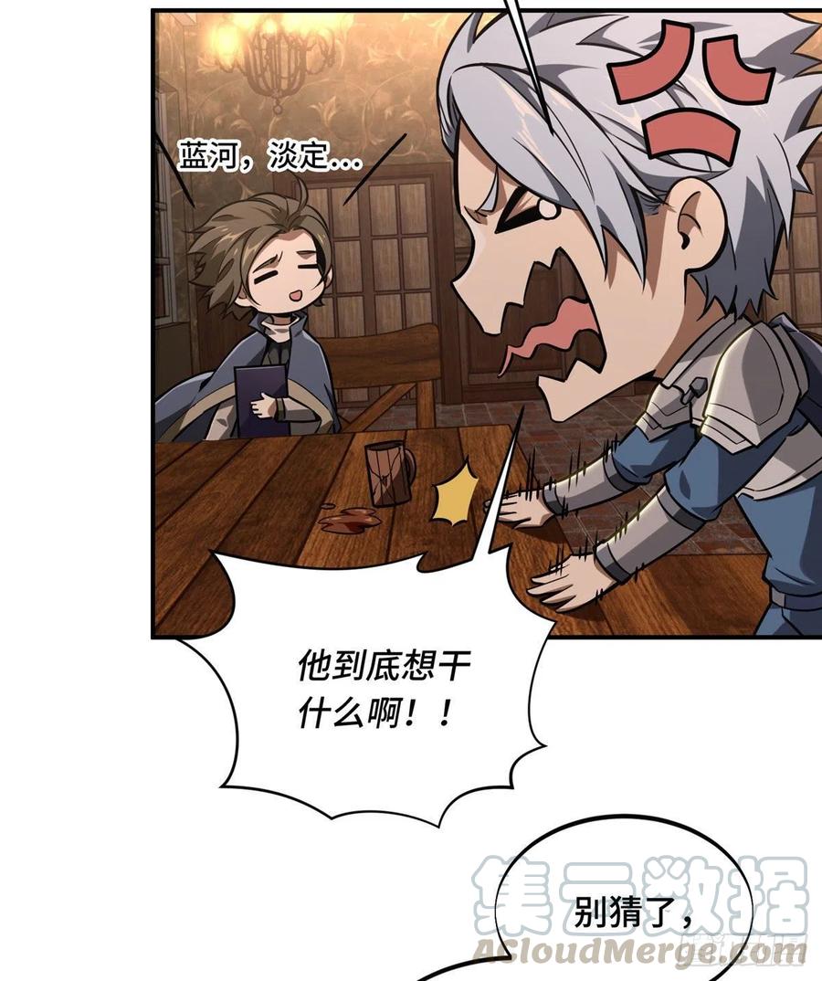 第73话 大竞价24