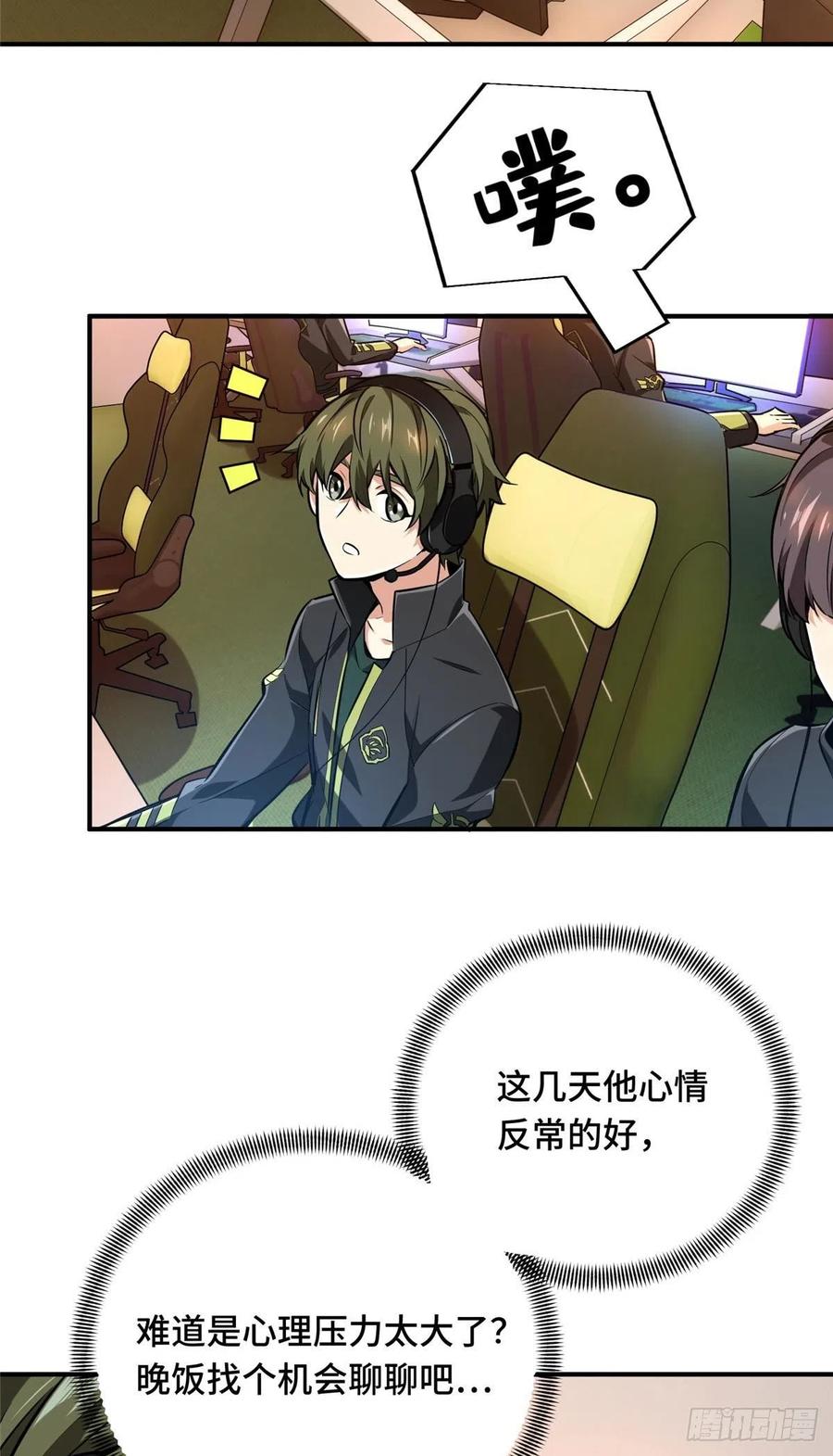 第81话 三次机会11