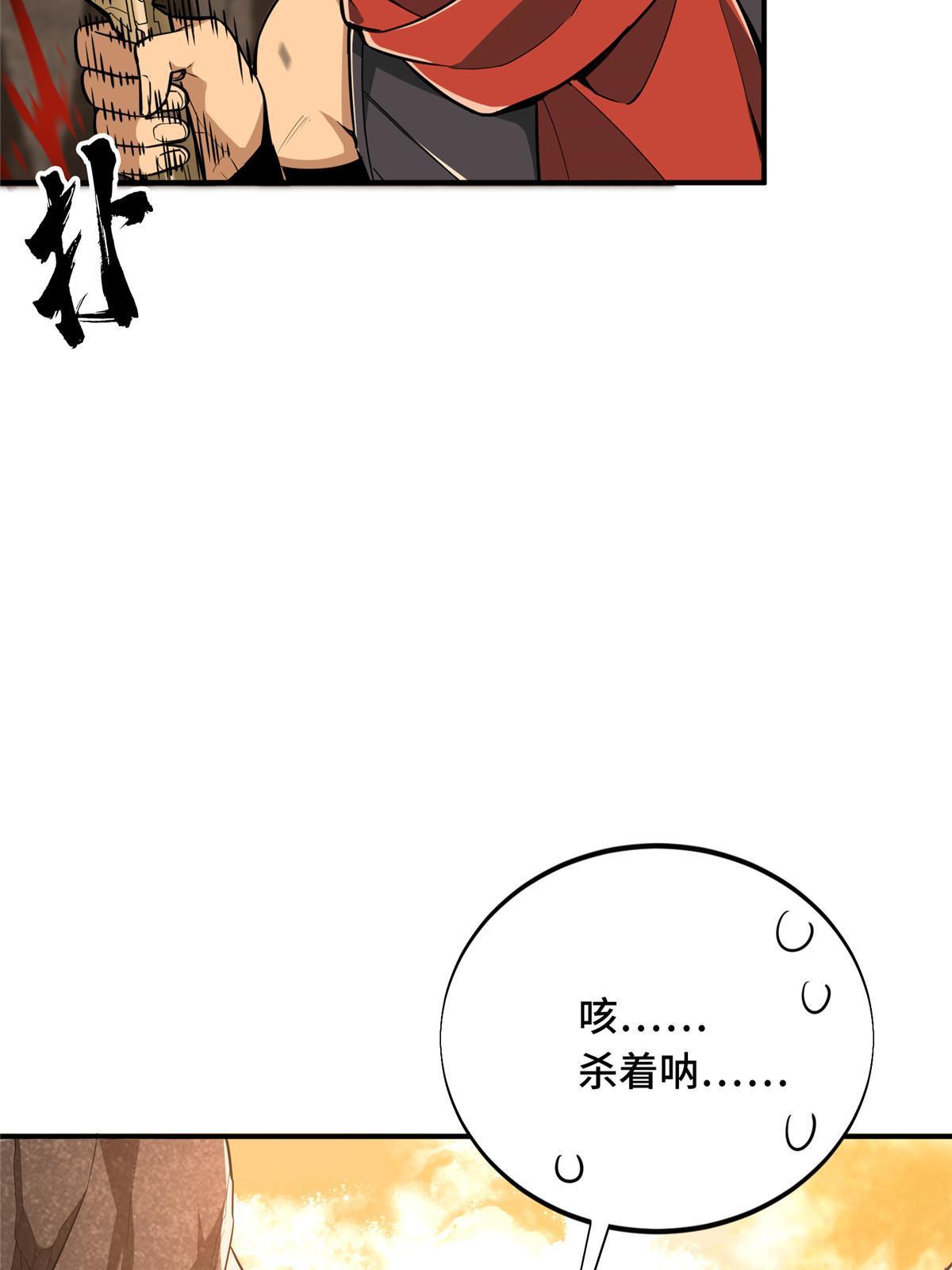 第94话 屏风炮79
