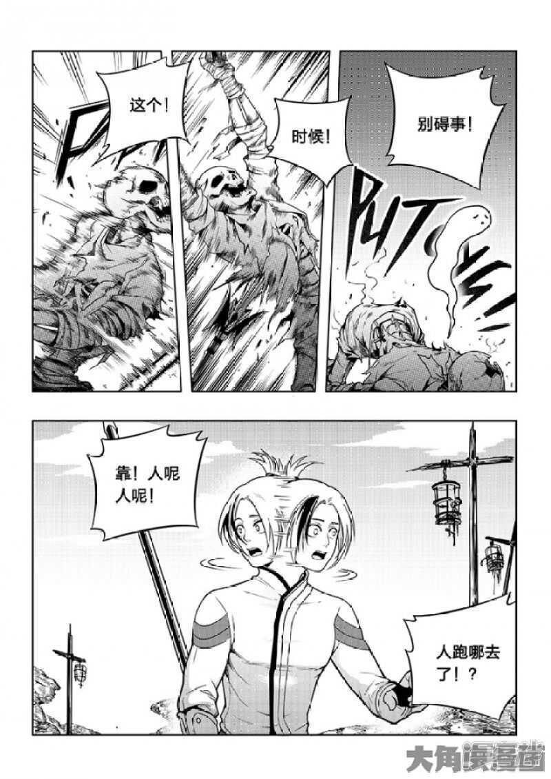 第55话 神乎其技5