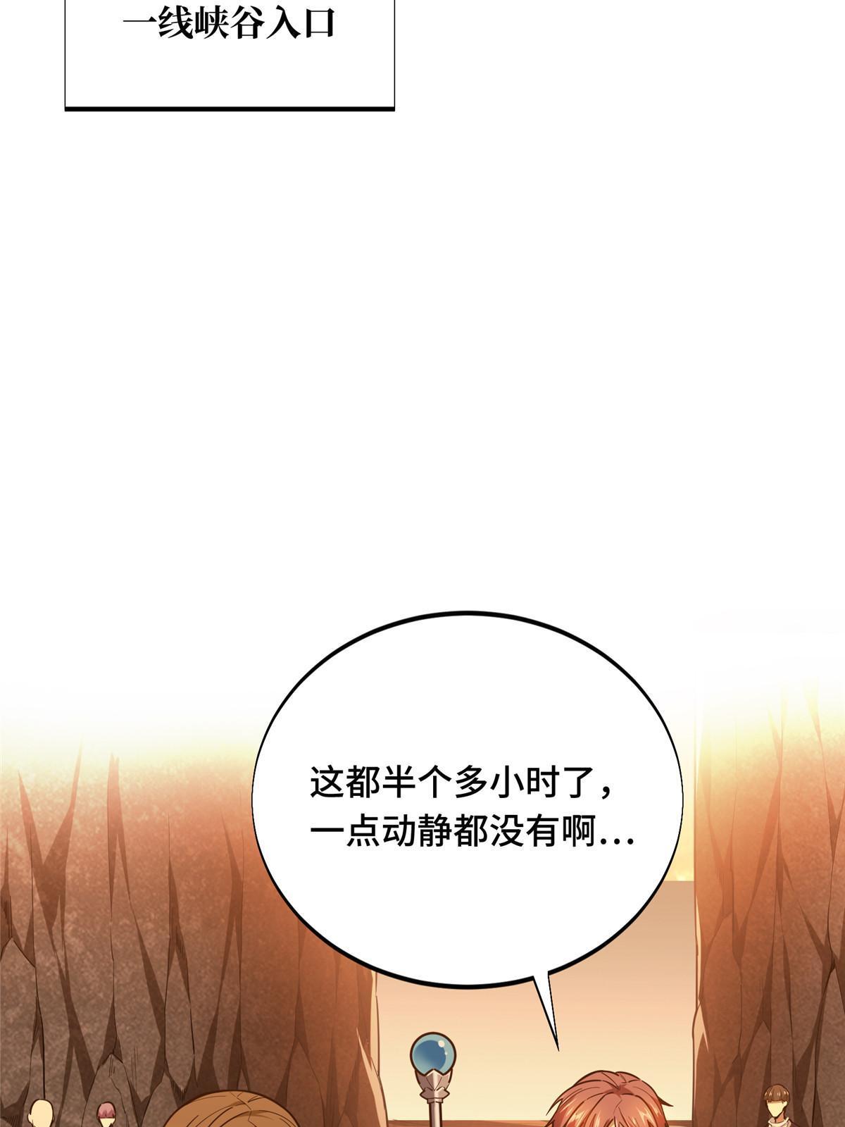 第95话 发现野图BOSS22