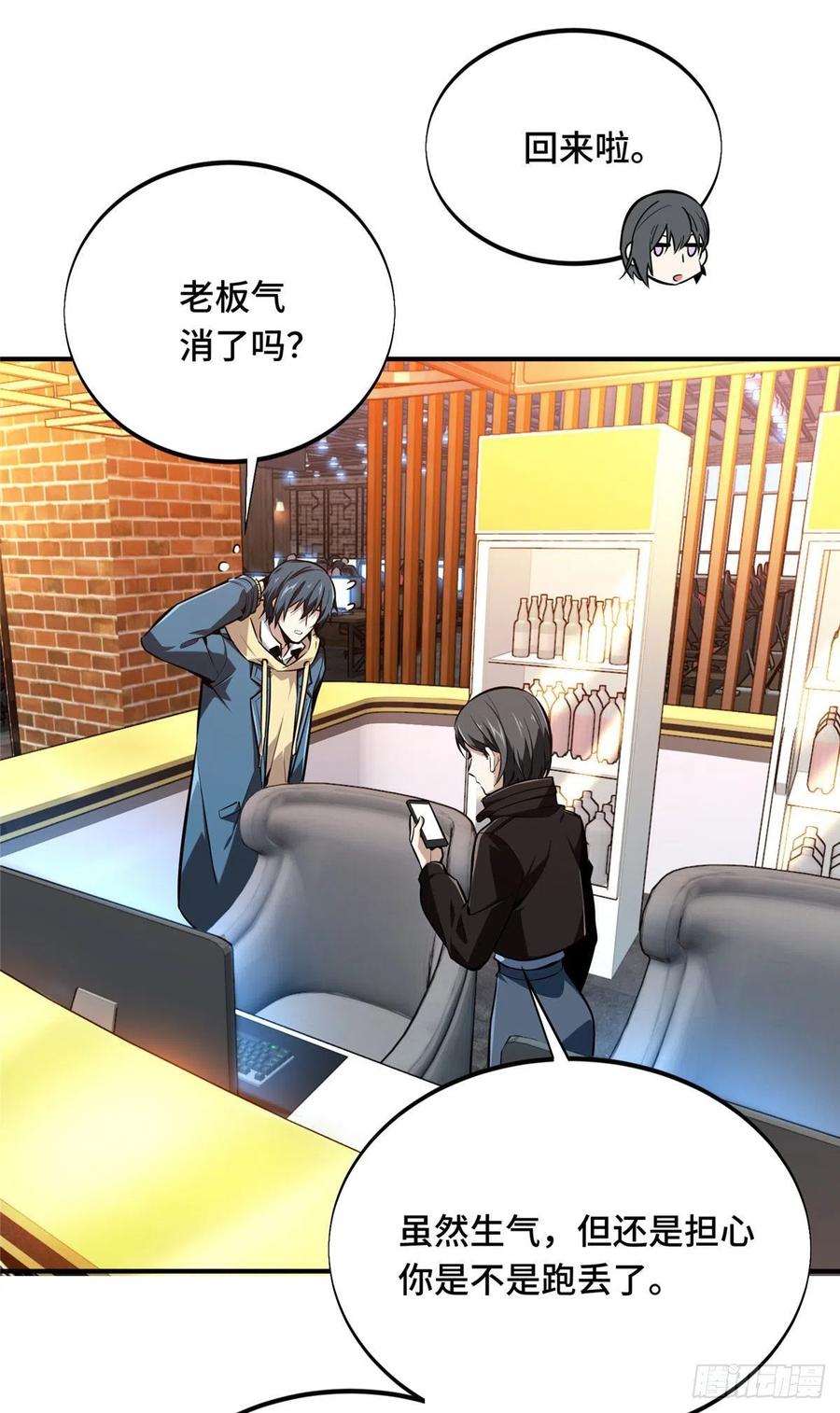 第85话 可惜是手残16