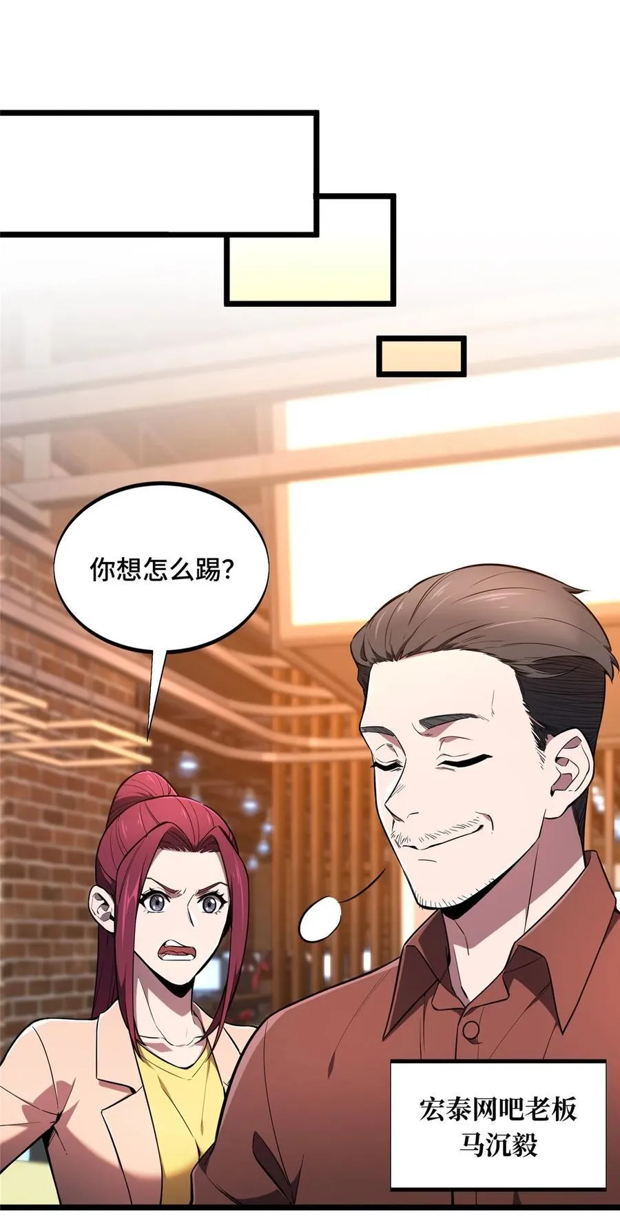 142 踢馆16
