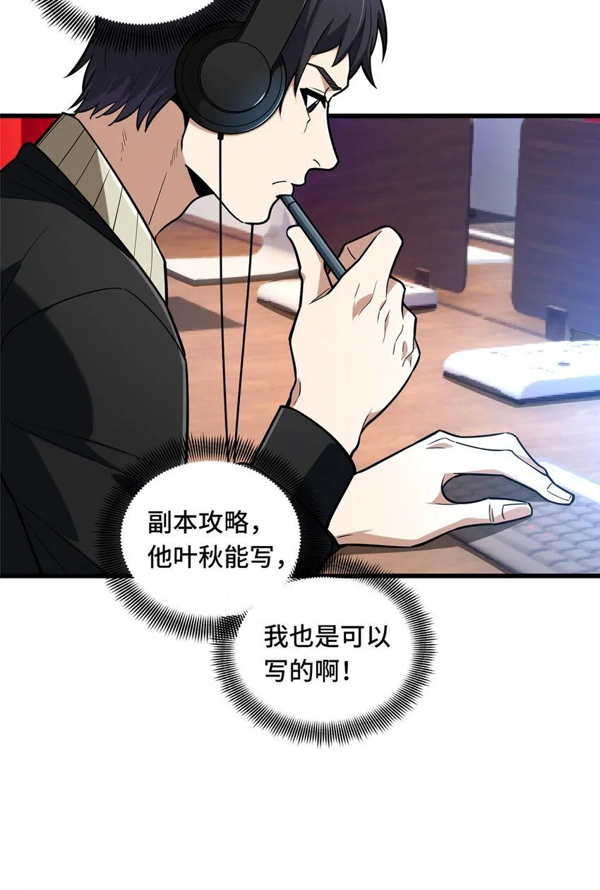 112 文斗19