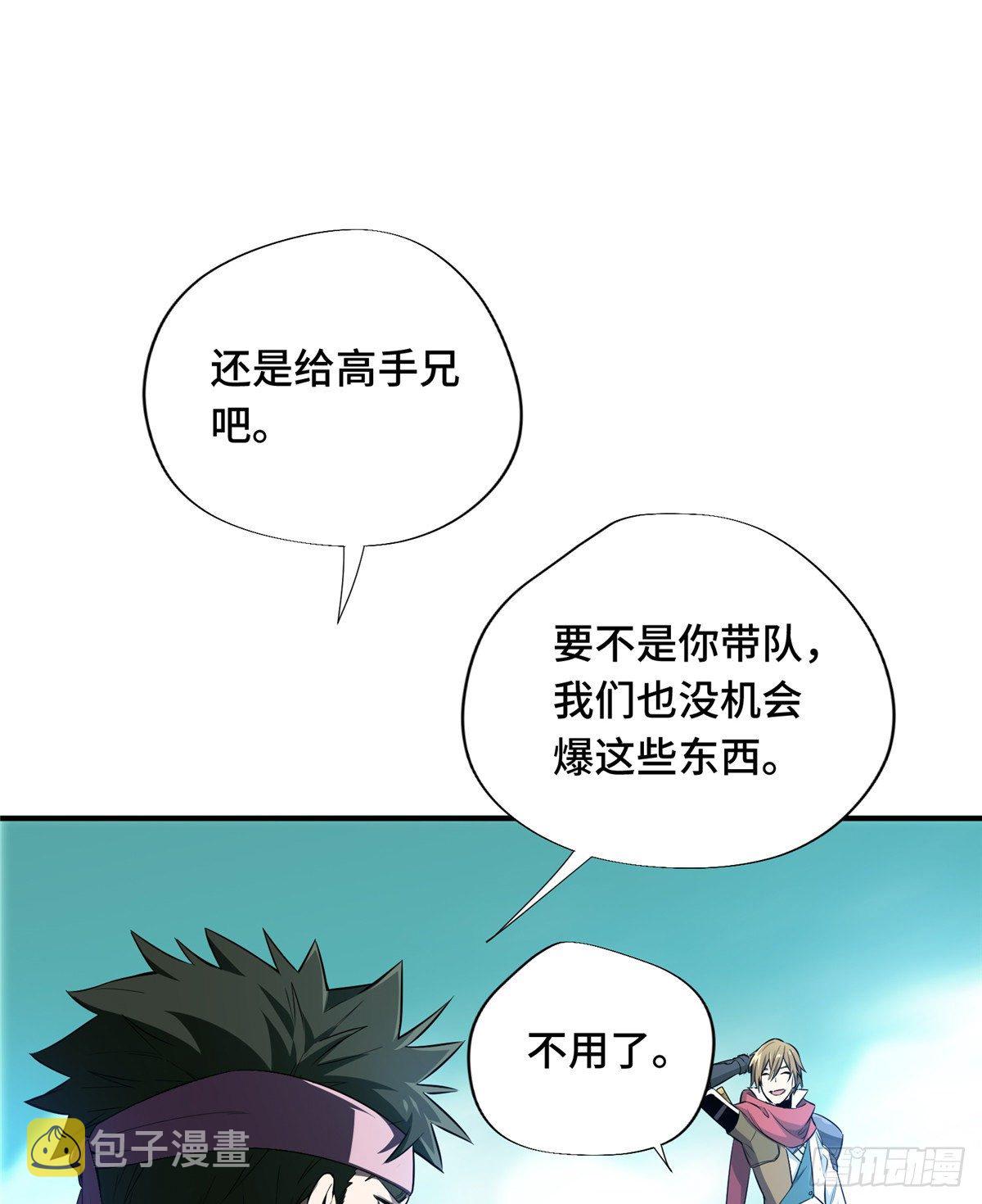 第14话 小有名气41