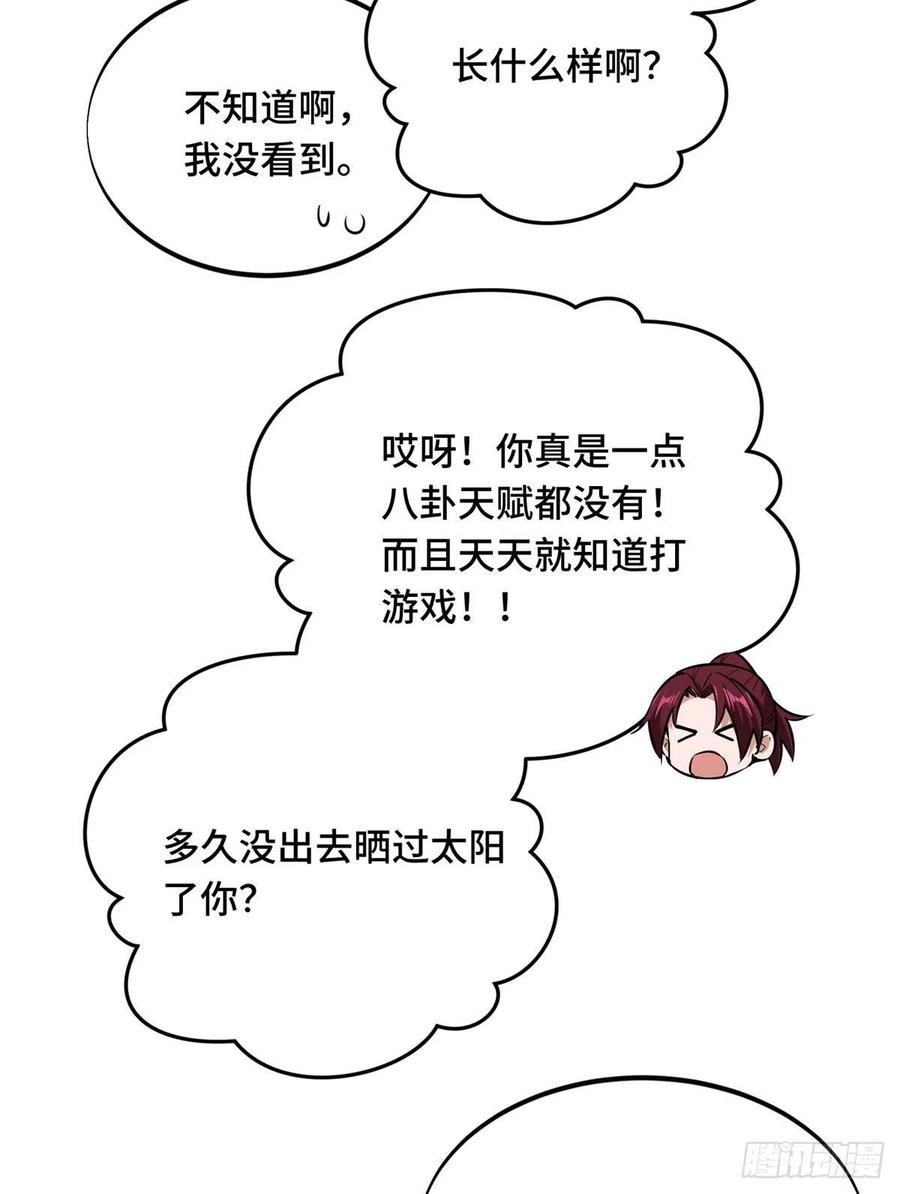 第78话 绑架记录46