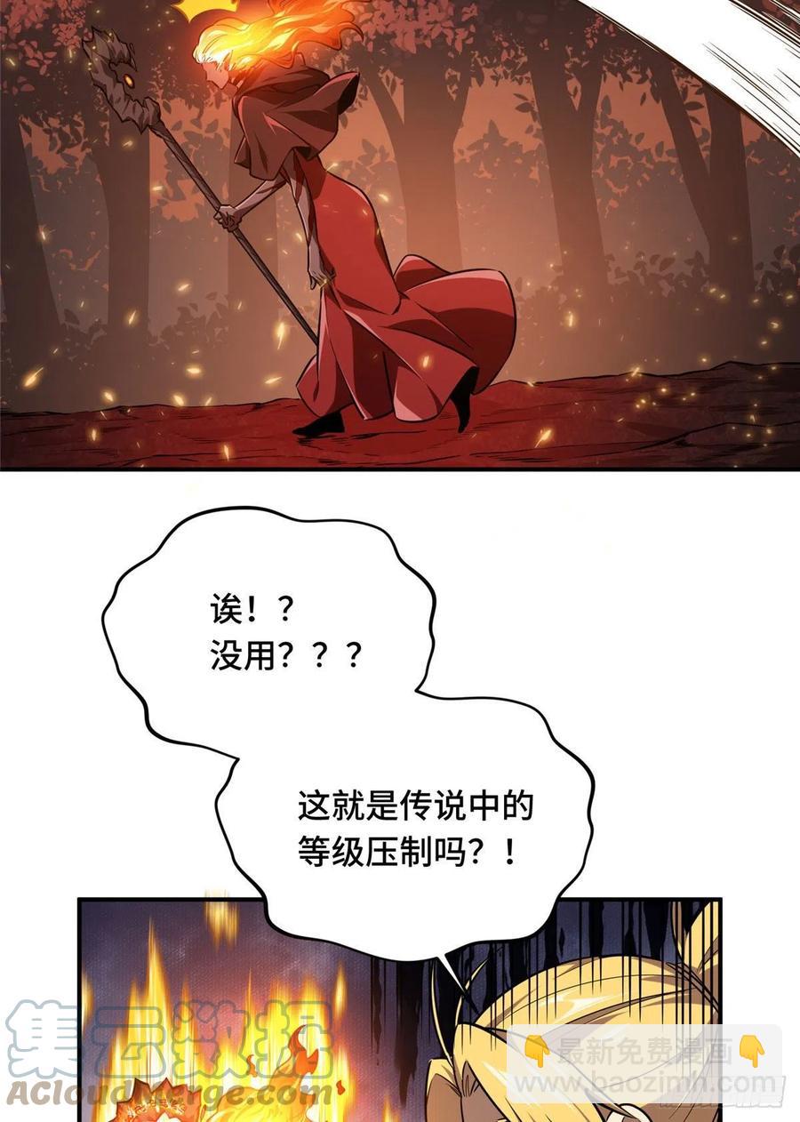 第79话 炎女巫卡修30