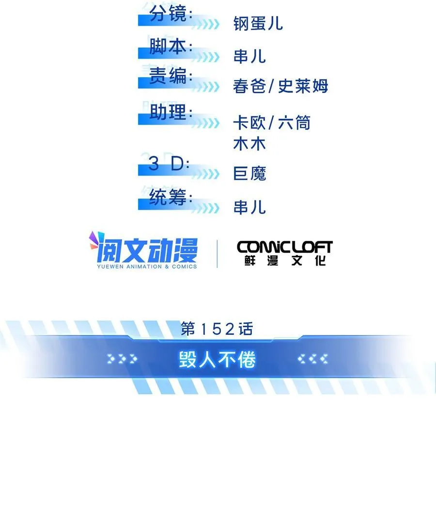 152 毁人不倦1
