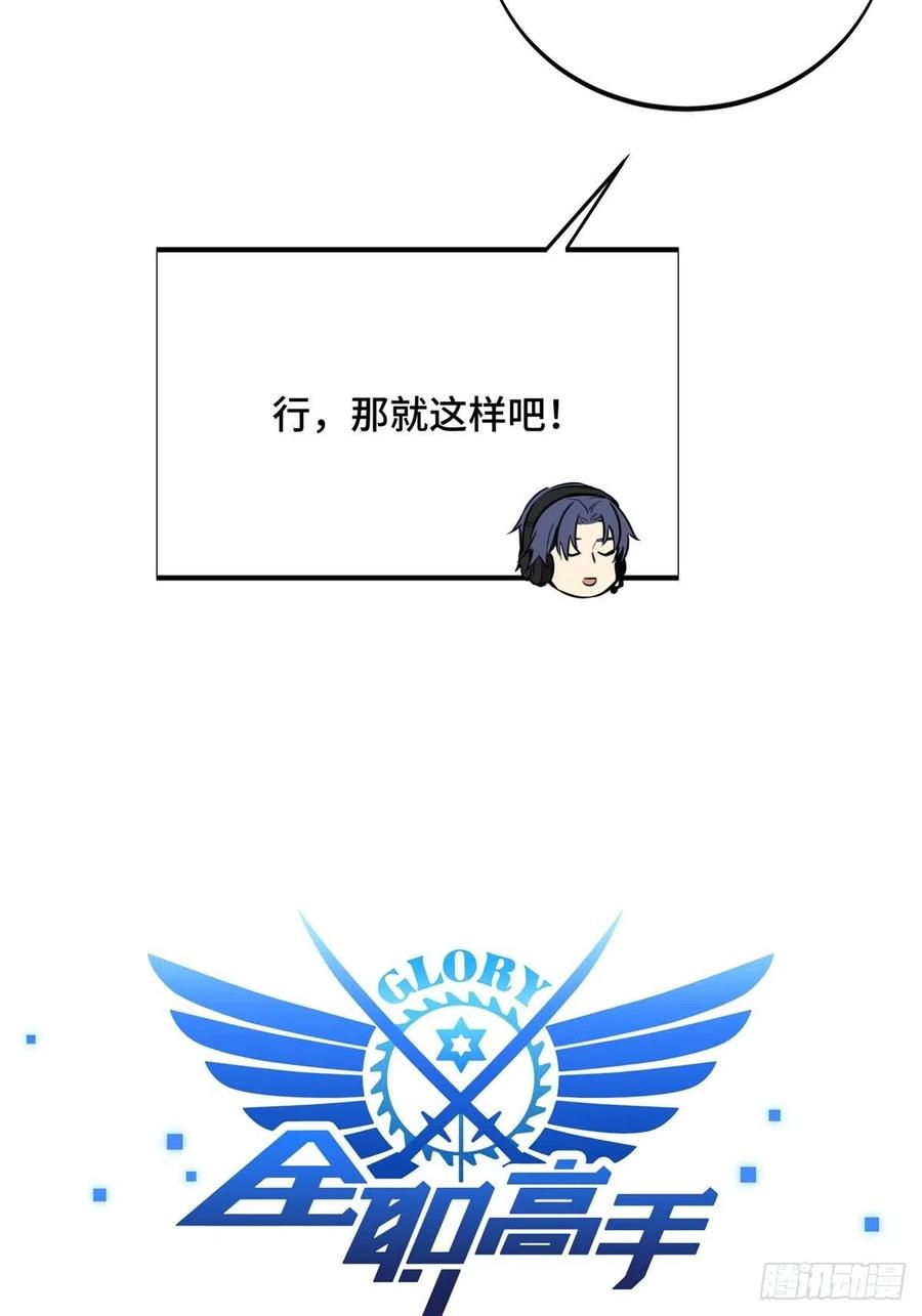 第86话 傻瓜攻略10