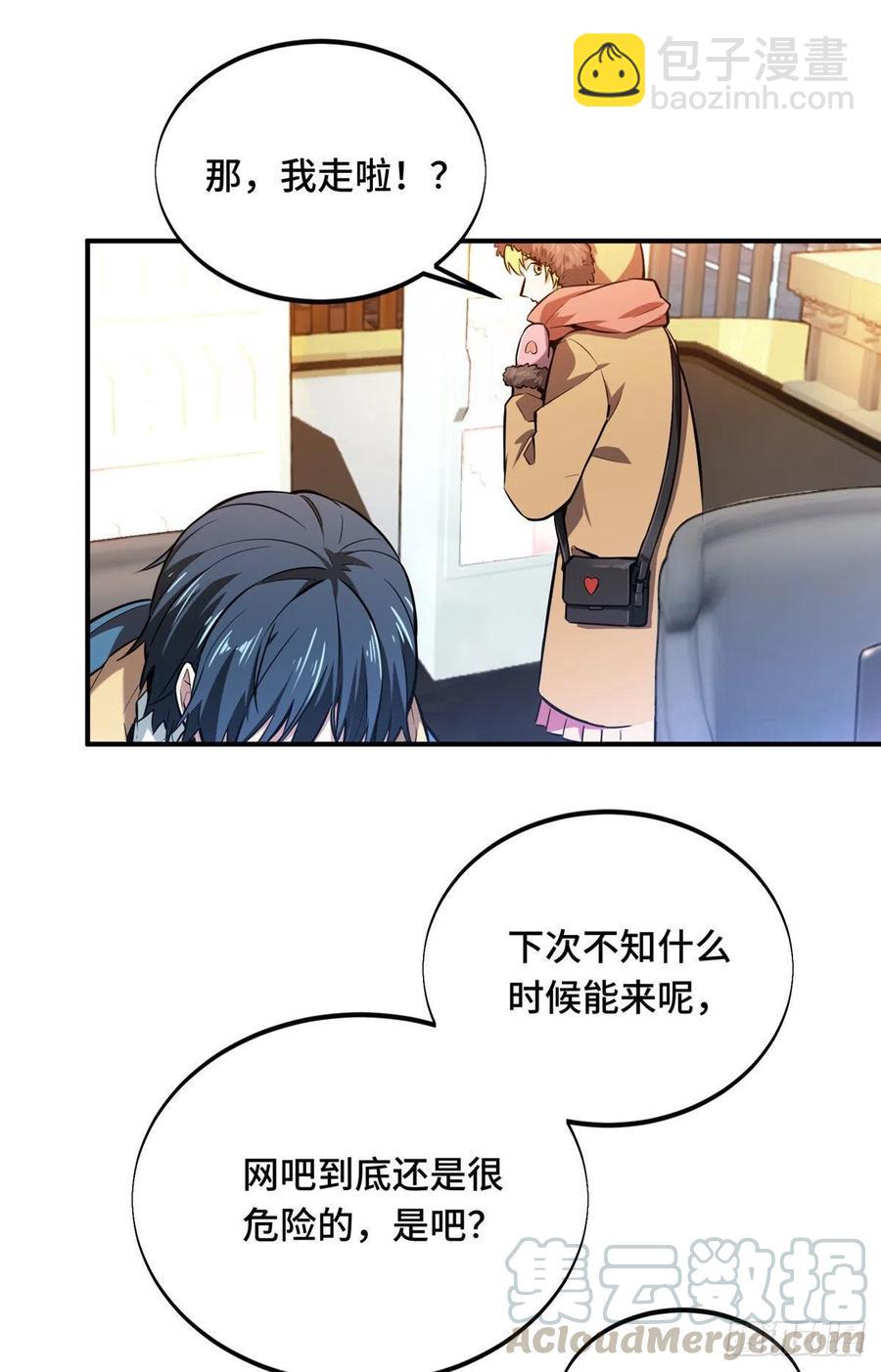 第76话 毛茸茸的客人34