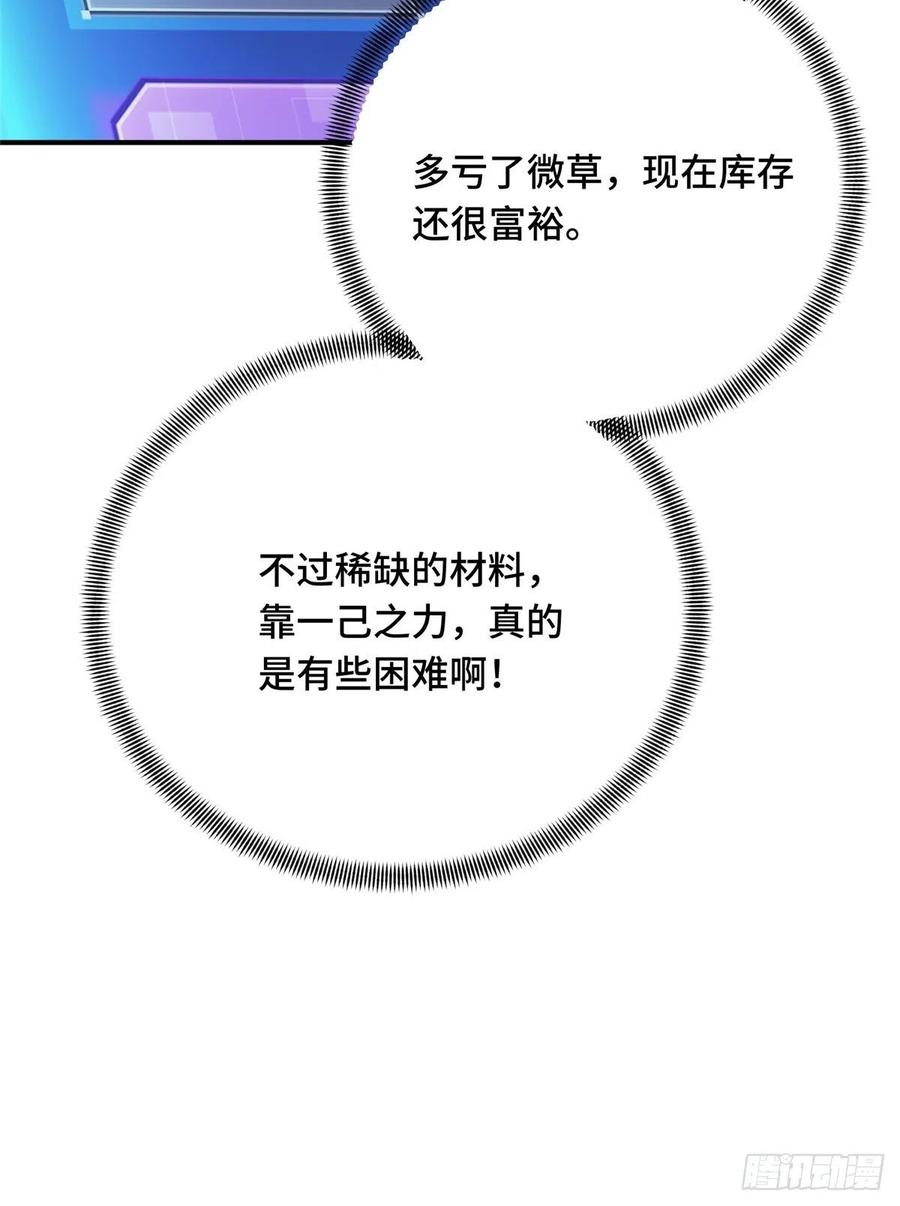 第86话 傻瓜攻略35