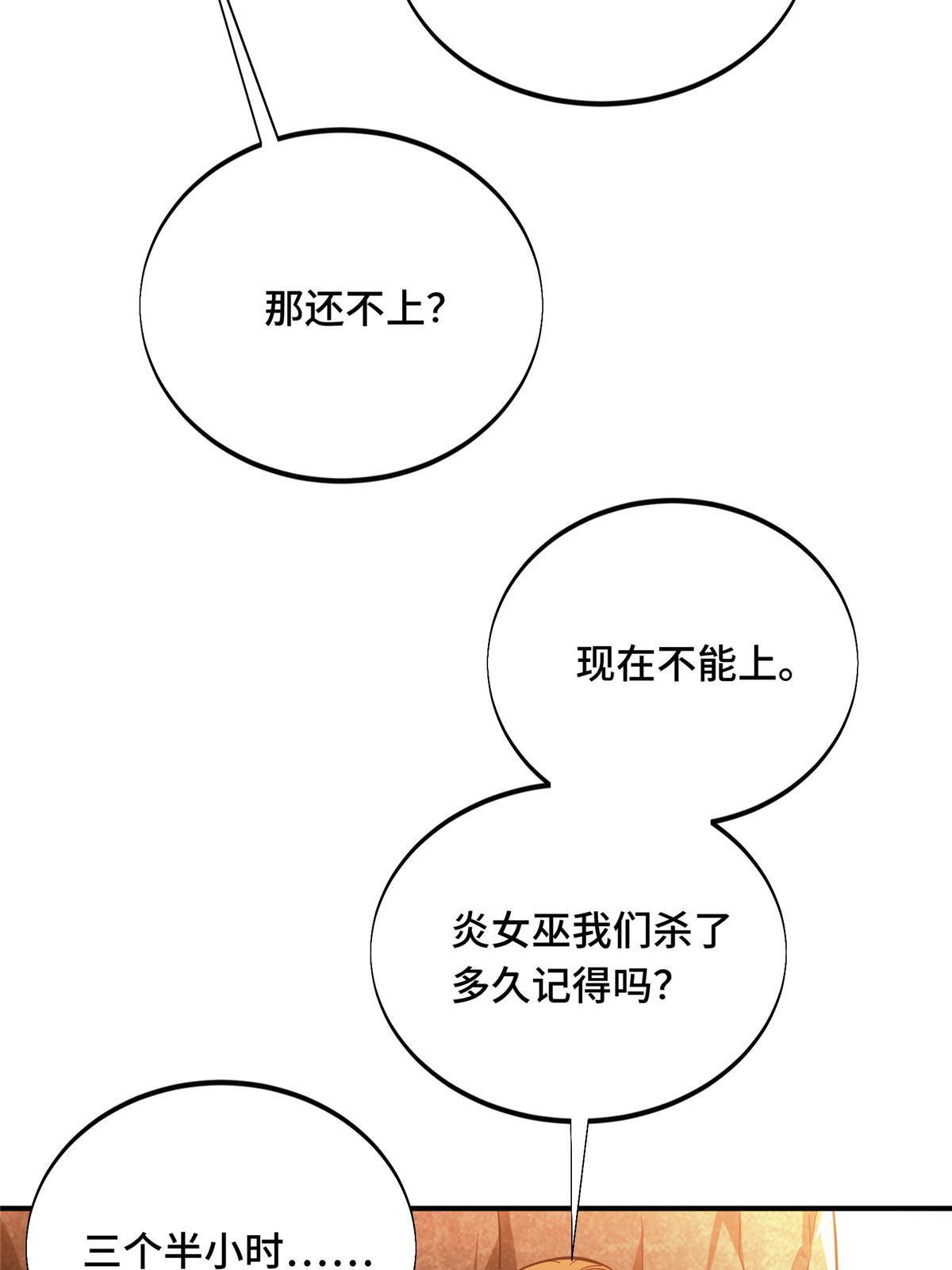 第95话 发现野图BOSS50