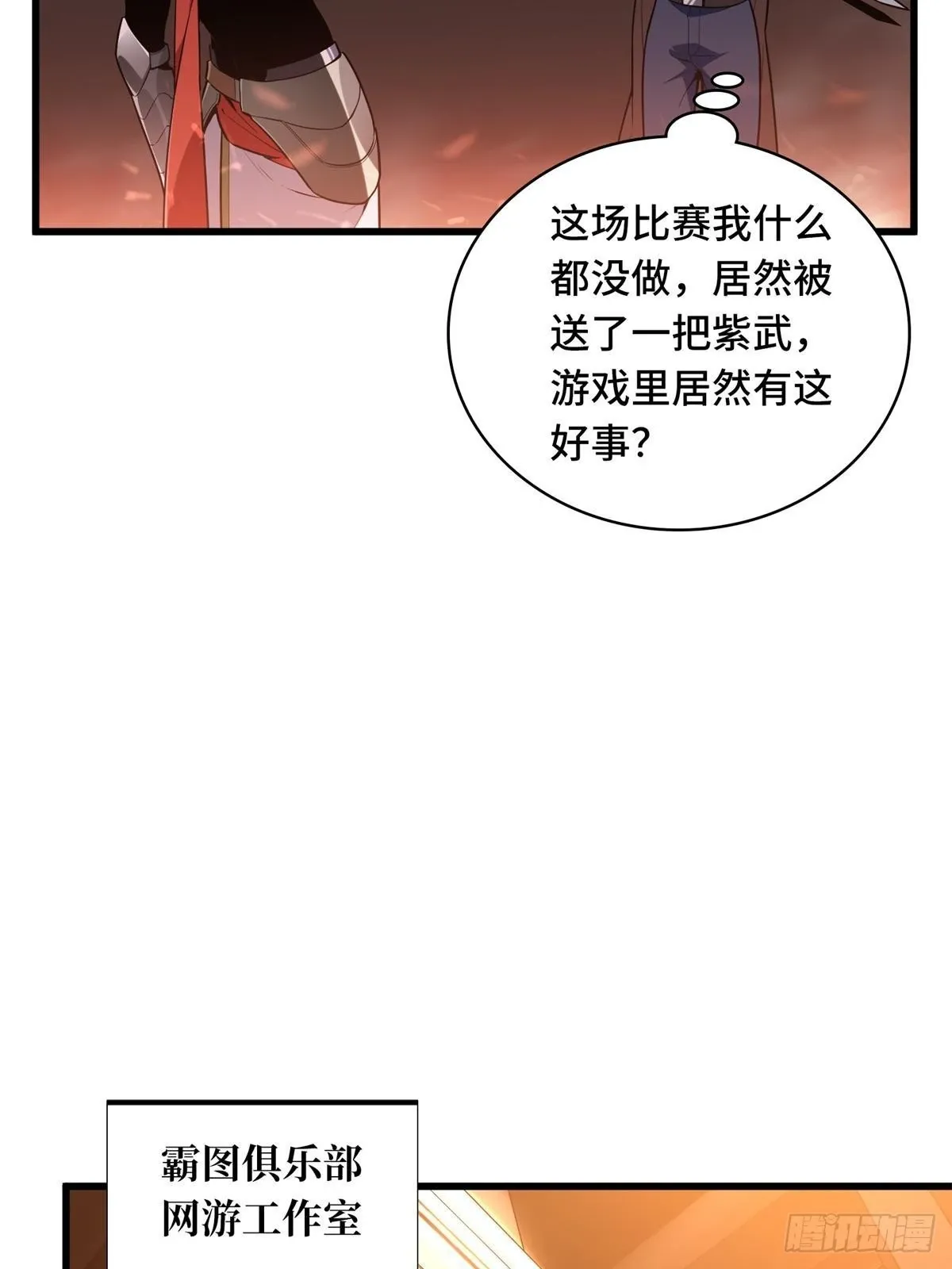 102 玩笑开大了38