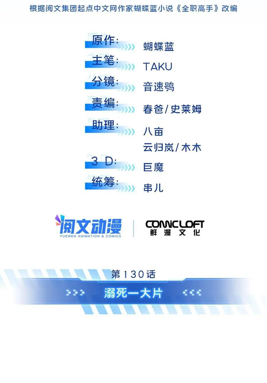 130 溺死一大片13