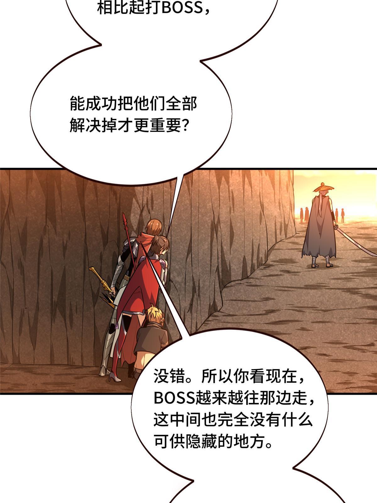 第95话 发现野图BOSS67