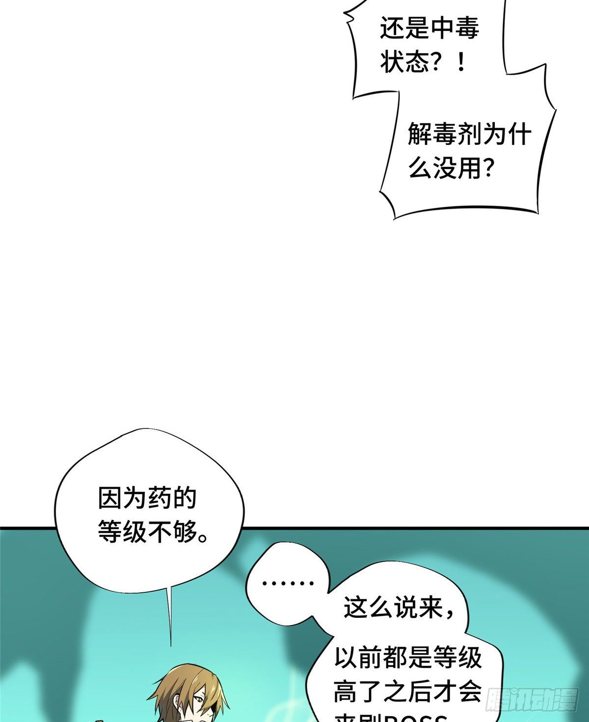 第13话 蜘蛛洞穴首杀9