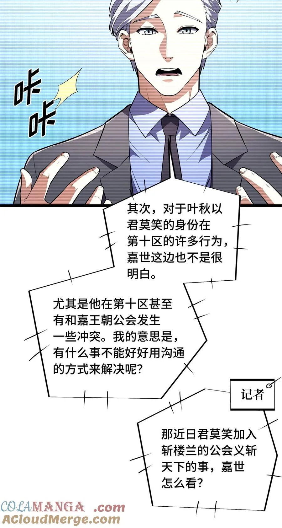 148 谜一样的男人24