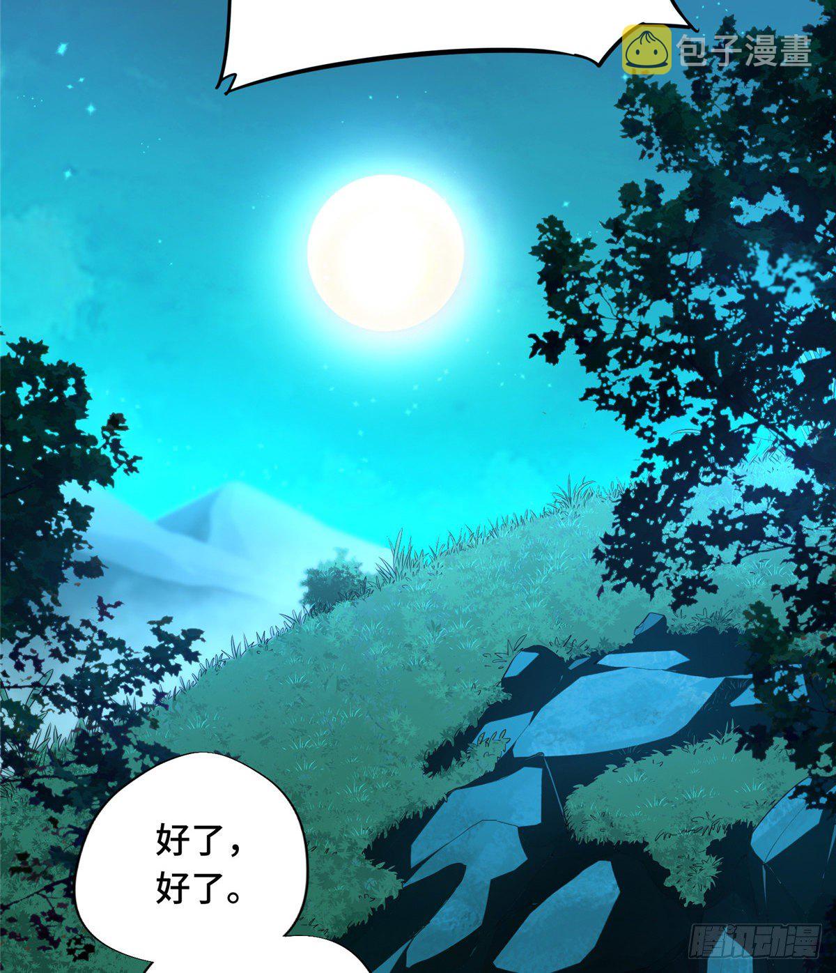第14话 小有名气59
